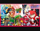 【ロックマンエグゼアドバンスコレクション】桜咲さんエグゼ2にプラグイン！3回目