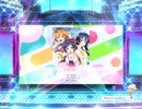 スクフェス2　キミのくせに！  [MASTER]