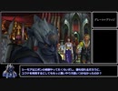 【FF10】キマリ＝ロンゾは弱くない Part.20【VOICEVOX実況】