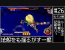 【#26】DQMBV Wi-Fi対戦にて無双したい。