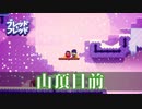 【ブレッドとフレッド】ついに山頂が見えてきたペンギンズ　#8