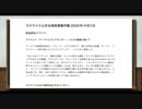 [讀み上げ] 政治的な背景 / ウクライナに於けるロシア「特殊軍事作戰」の状況 (令和5 (2023)年 11月7日