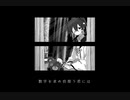 【皆見沢頌 · 染疾まつる】Be real?【UTAUcover】