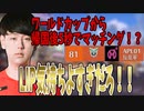 【韓国代表】ワールドカップから帰国したLIPと共闘したぞ！！動画の最後はTOP500入った報告！！【オーバーウォッチ2】