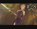 【字幕プレイ】FF紀行・LIGHTNING RETURNS FINAL FANTASY XIII編 #28