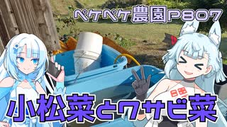 2023年11月8日　農作業日誌P807　前回の結果が出てちょっと残念な出荷作業