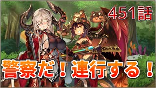 うぷ主は美少年になるようです モンスター娘TD 451話 イベントシナリオ「らすかるとりっく.fes」E-5