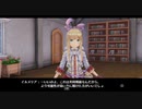 フィリスのアトリエを初見実況してくぜ#２０