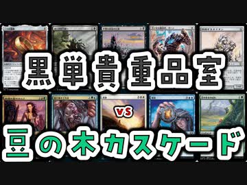 【MTG】ゆかり：ザ・ギャザリングS《徴用》【モダン】