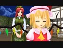 【東方MMD】　没にする予定だったけどツイッターで聞いたら見たい人が多かったので完成した動画