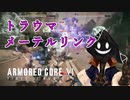 【#バーチャル実況プレイ】だらだらと #ARMOREDCOREVIFIRESOFRUBICON をやろう_61【#ニコ生アーカイブ】