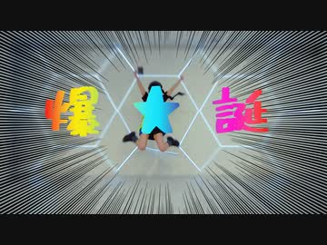 【25歳になったって】ルカルカ★ナイトフィーバー 踊ってみた【柊 瑠架】