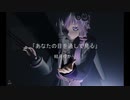 あなたの目を通して見る  [結月ゆかり]  by os-P