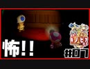 【#07】強いのか弱いのか分からない隊長の冒険【進め！キノピオ隊長】