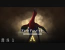 【FF16】リスキーモブ討伐編-② ＃８１【FINAL FANTASY XVI】