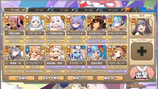 モンスター娘TD　大連闘チャレンジ　ゴールデンマター　26～30体（ガチャ産Lレア8体+イベ産Lレア+Eレア以下）