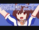 ウマ娘プリティーダービープロジェクトL’Arc３６