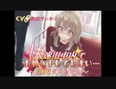 【体験版まとめ】快速電車内でお腹を下してしまい…〜ADV式音声作品〜
