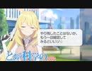 食蜂操祈「もう一回確認してみるといいゾ☆」御坂美琴、佐天涙子【イベントボイス】