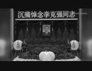 中国とハマスの密接な関係