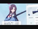 ユカリ「これを、身共に……？これは信頼の象徴であるということなのですね！？」【固有武器ボイス(CV.村上まなつ)】