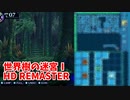 【世界樹の迷宮ⅠHD REMASTER】また、hageる時が来た…。初見エキスパートに挑戦します！！8階層に引きこもってます…【翠緑の樹海Part86】
