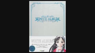 PCゲーム『WHITE ALBUM』 BGM集《OPTIMOD》