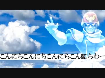 ファルコン・領域展開
