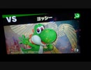 大乱闘スマッシュブラザーズスペシャル　灯火の星はじめから＋をホムラのみでやってみたpart30