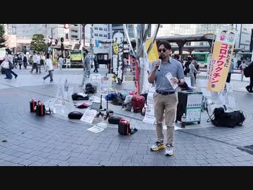 加藤正二郎（江戸川病院院長）錦糸町街宣　コロナワクチンの危険性を訴える