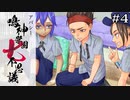 友達はいない？｜アパシー 鳴神学園七不思議【危険な転校生】#4(END)