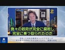 腐敗した米政府機関はコロナワクチンが史上最大な薬害になると知りながら、接種を推進