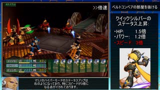 part3/4  解説付き ロックマンX コマンドミッションを2時間でクリアする【RTA】