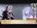 feif「カムイ×アクア支援会話C〜A(透魔)」