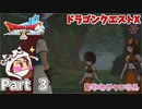 強敵「ゴーレム」との死闘【ドラゴンクエストX】Part 3