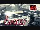 【完結済】鉄骨が最強ボスだった回 ALAN WAKE REMASTERED
