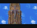 [FF5]第5回(5-1) 古代文明の遺物