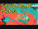 【日刊スプラトゥーン3】ランキング入りを目指すダイナモ使いのXマッチ実況プレイSeason4-69【Xパワー2489ガチヤグラ】