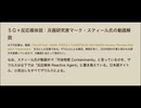 ５Ｇは人口削減の為のインフラ