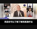 郭文貴氏ライブ放送より