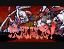 【ほぼ初見実況】今更ながらやっていく東方剛欲異聞part17