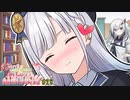 彩澄りりせ「ご褒美あげるわ…！」【VOICEROID劇場】