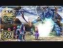 #32【イース セルセタの樹海｜PS4】ちょっと記憶を取り戻してくる【実況プレイ】