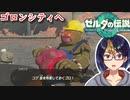 【ゼルダの伝説TotK Part57】ゴロン族異変の片鱗　※ネタバレあり　【#ゼルダの伝説/#ゼルダの伝説ティアーズオブザキングダム/#ゲーム実況/#初見実況/#VTuber】