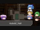 【D&D4e】Kobold Hall01