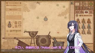 【A.I.VOICE実況】部屋が片付けられない人によるPotion Craft39日目【夜語トバリ】