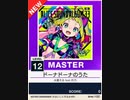 【譜面確認用】 ドーナドーナのうた MASTER 【チュウニズムNEW外部出力】