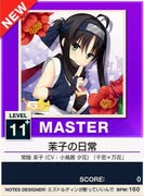 【譜面確認用】 茉子の日常 MASTER 【チュウニズムNEW外部出力】