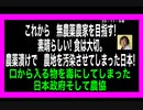 23・11・8夜　①水の安全 ②食の安全 ③教育の見直し
