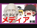 読解『メディア』本編